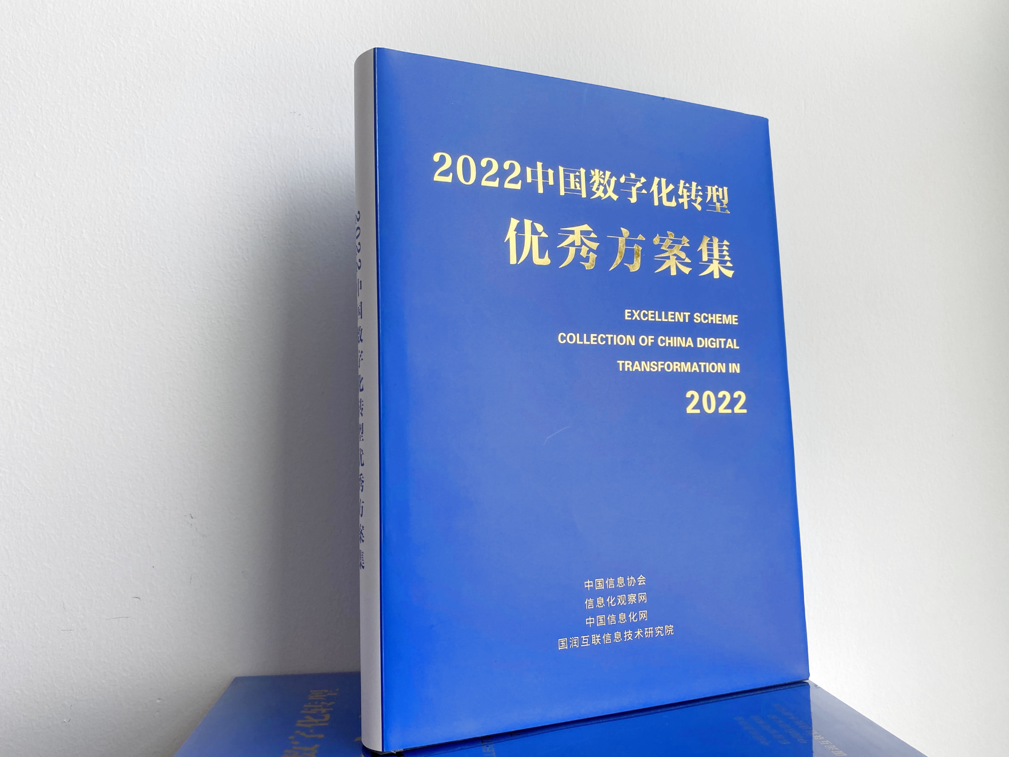 “凯美瑞德“金融市场数字化业务管理平台”入选中国信息协会《数字化转型优秀方案集》