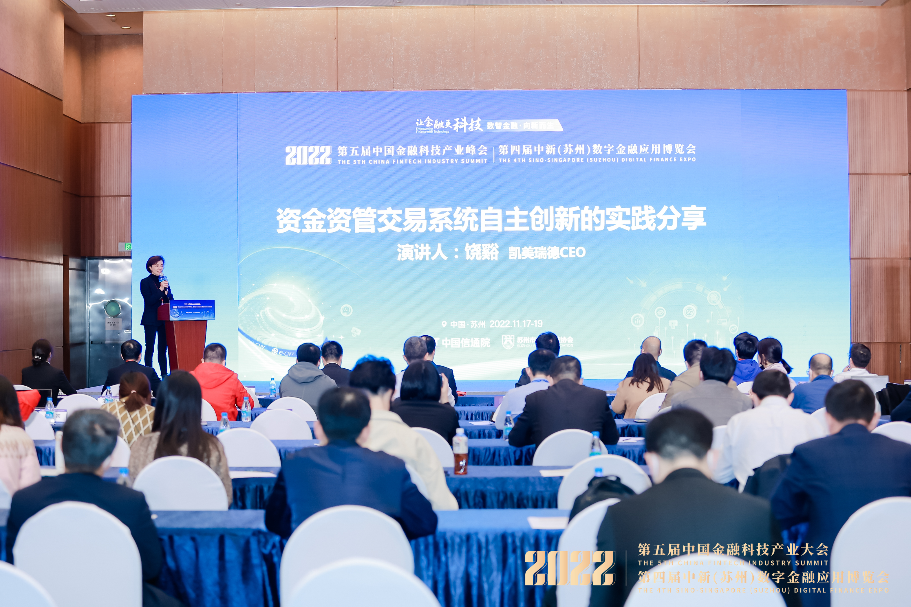 凯美瑞德：资金资管交易系统自主创新的先行者