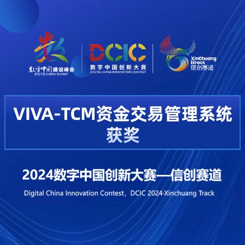 喜报！凯美瑞德荣获“2024数字中国创新大赛·信创赛道”奖项