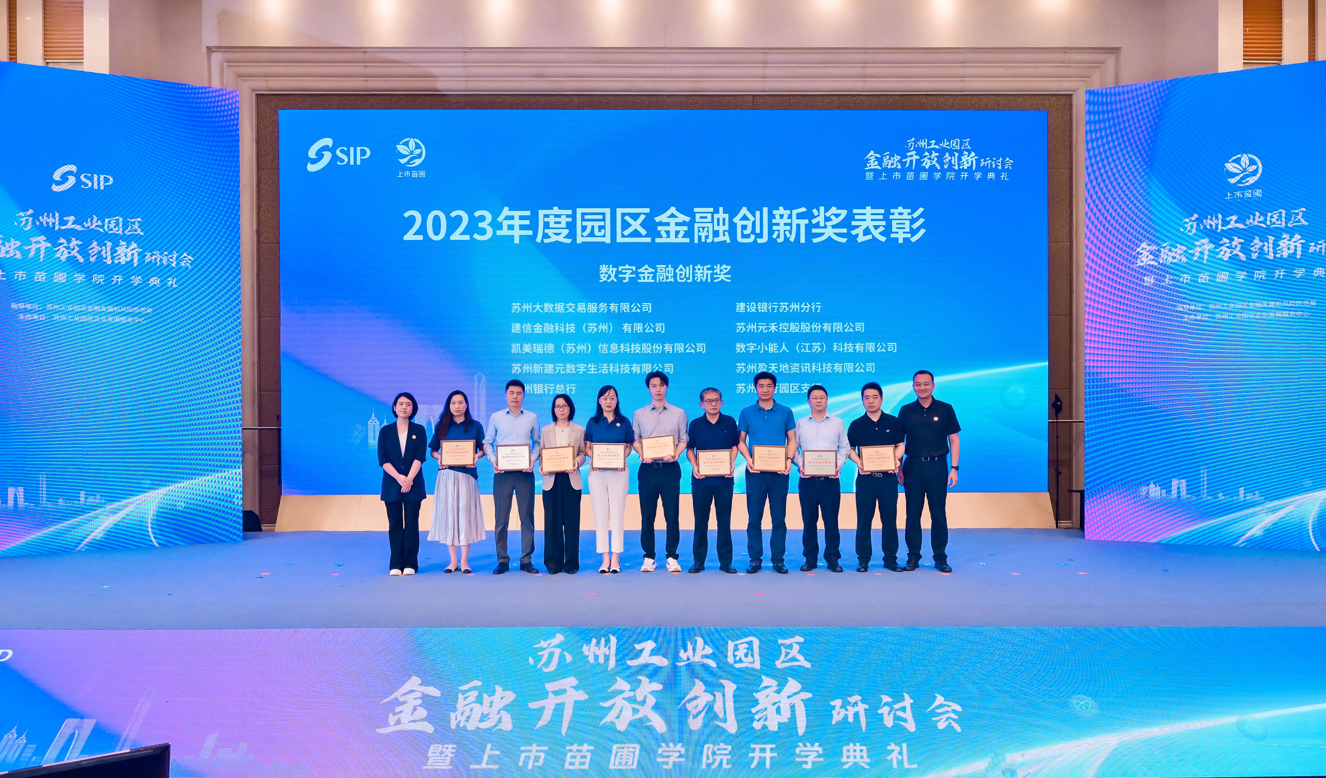 “凯美瑞德荣获数字金融创新奖，以科技创新助力金融高质量发展