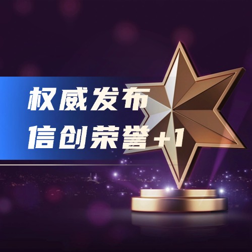 “凯美瑞德VIVA-TCM入选2024年江苏省信息技术应用创新优秀解决方案