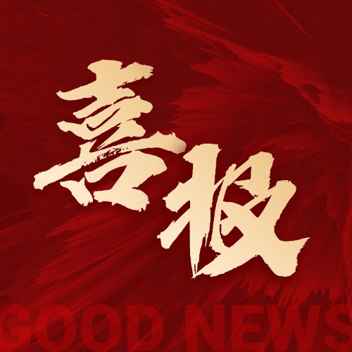 “喜报|凯美瑞德携手统信软件成功中标某股份制银行信创项目