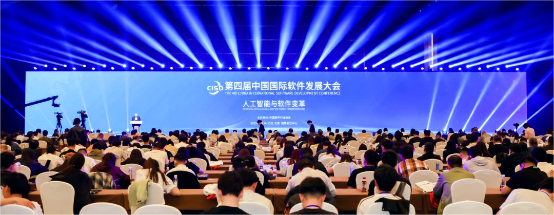 凯美瑞德亮相第四届中国国际软件发展大会，揽获双项行业殊荣！