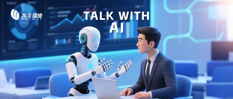 金融市场数据革命：凯美瑞德ChatBI用&ldquo;对话&rdquo;做数据分析