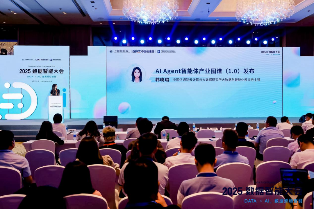 “首批！凯美瑞德入选中国信通院《AI Agent智能体产业图谱1.0》
