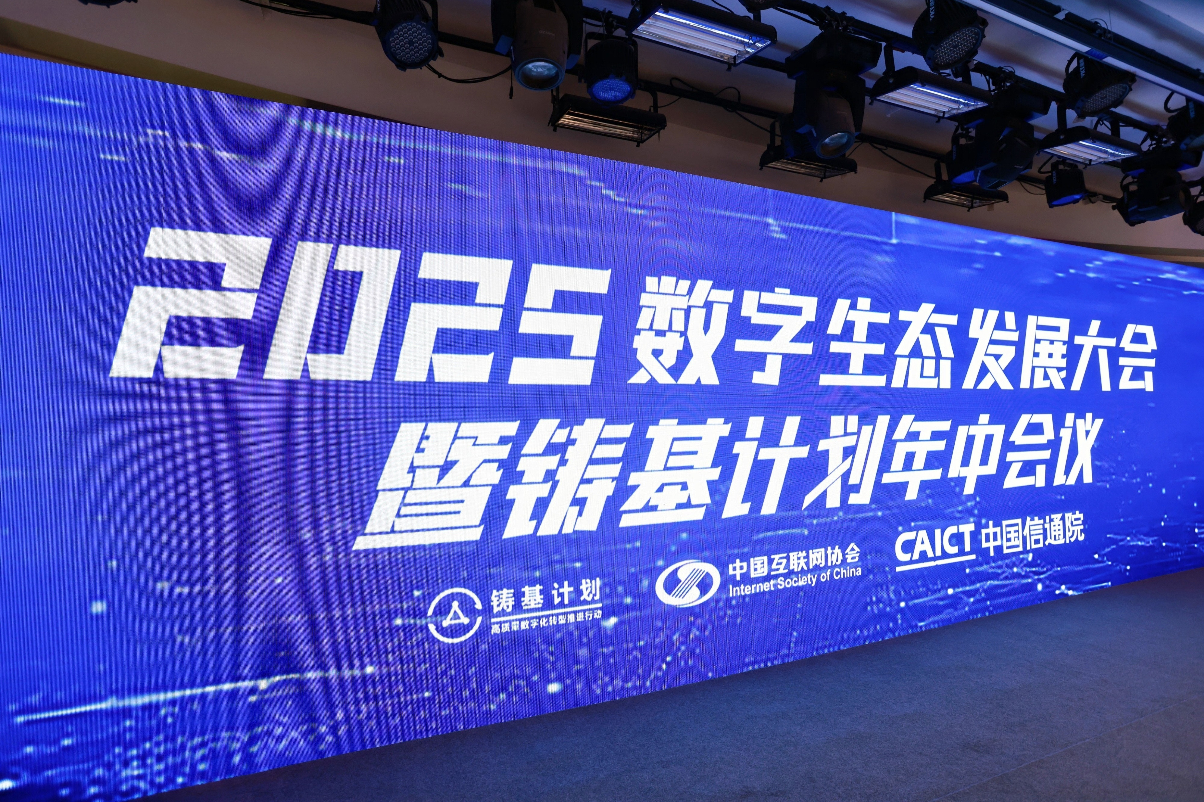 “铸基未来︱凯美瑞德入选中国信通院&ldquo;高质量数字化转型优秀案例&rdquo;及「铸基计划」全景图