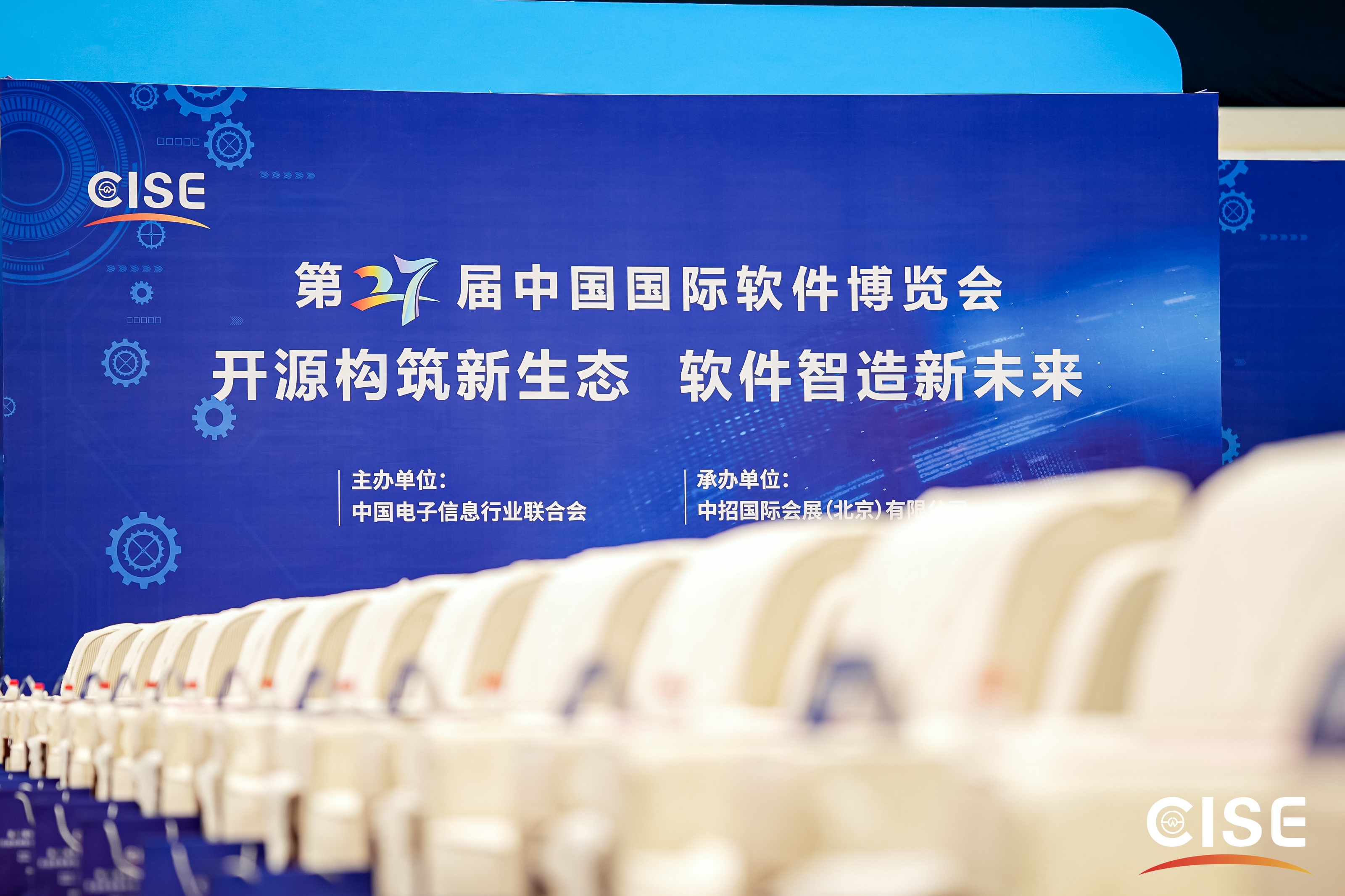 “凯美瑞德亮相第27届中国国际软件博览会，以自主创新实力助力金融行业高质量发展