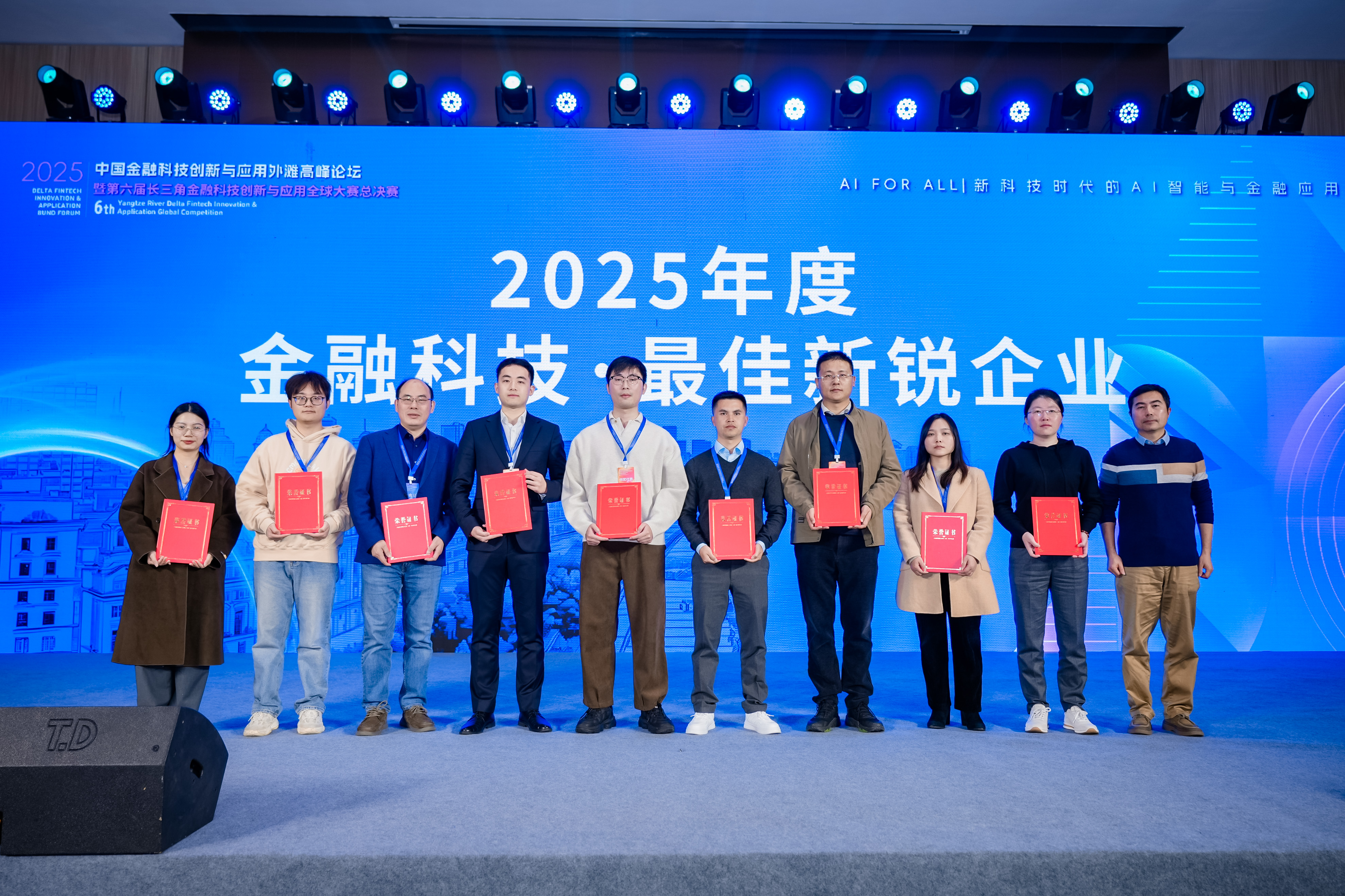 “凯美瑞德斩获&ldquo;2025年度金融科技&middot;最佳新锐企业&rdquo;，以AI赋能债券交易合规与风控升级