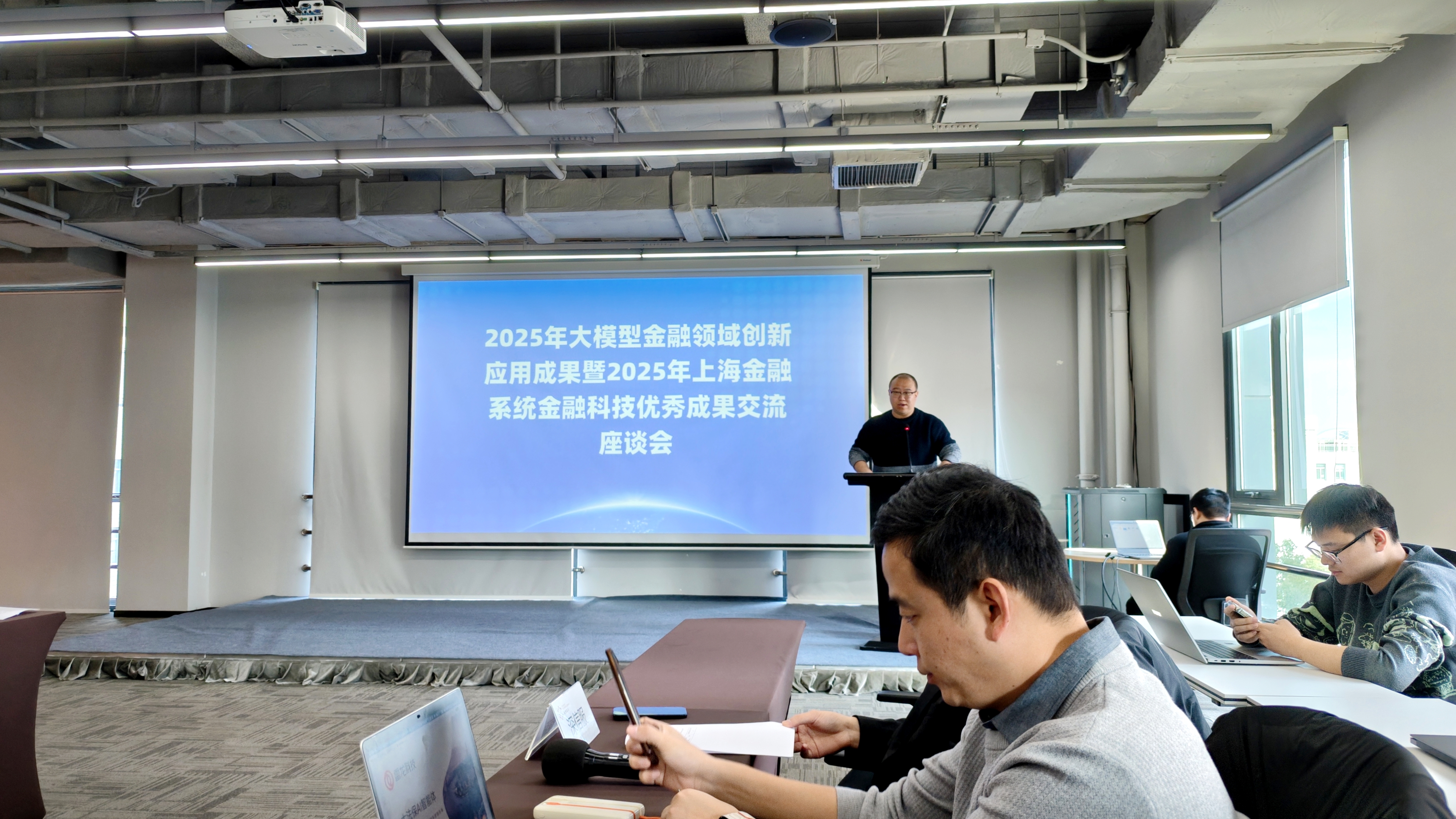 凯美瑞德受邀参加上海金融系统金融科技优秀成果交流座谈会，共探AI融合新路径