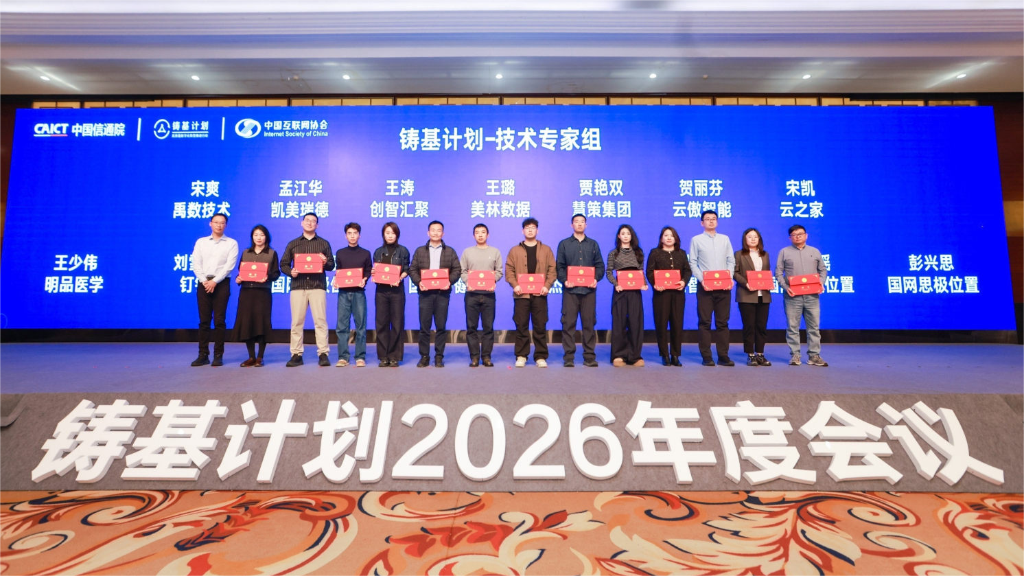 凯美瑞德CTO孟江华博士入选中国信通院“铸基计划-技术百人专家”