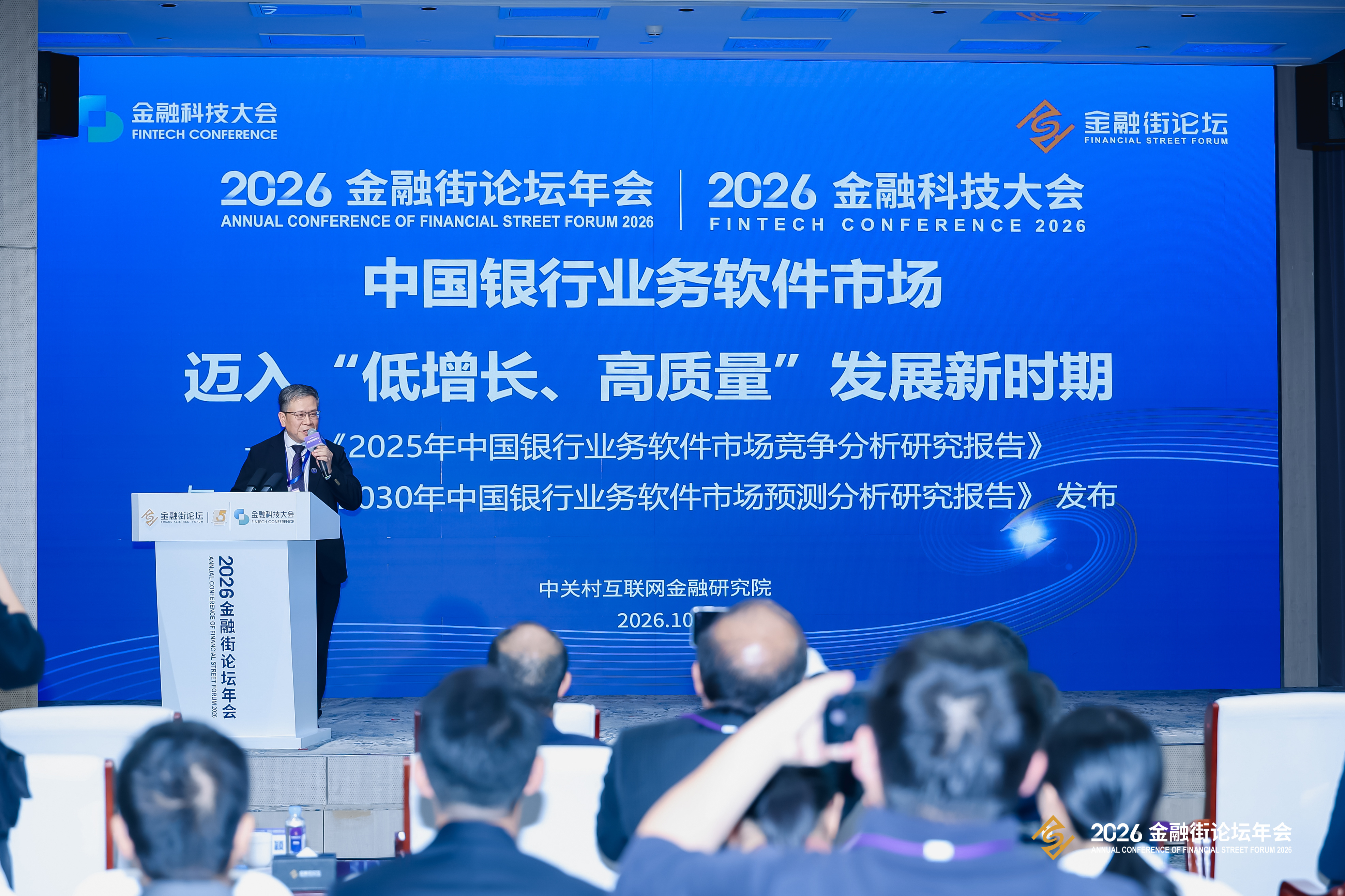 金融街论坛报告:凯美瑞德位居金融市场系统排名第一