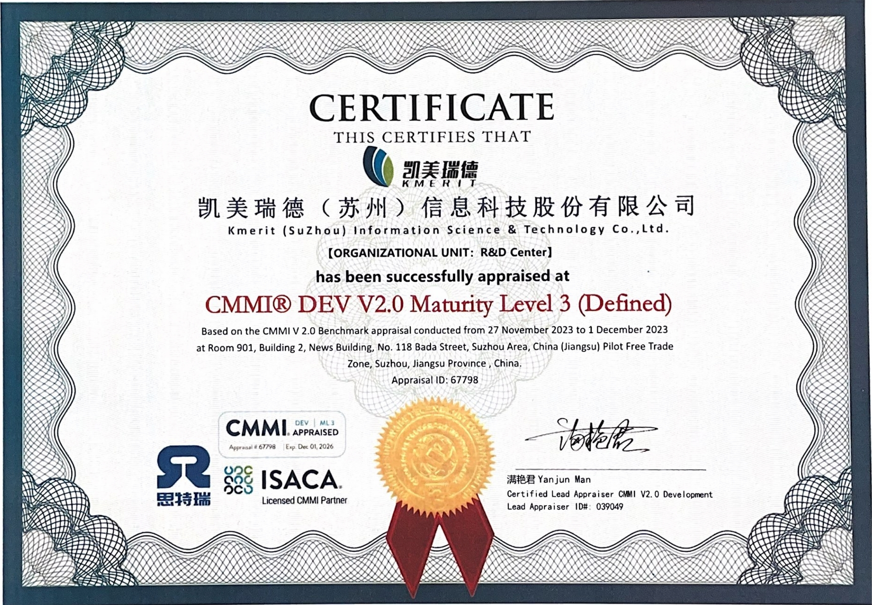 CMMI3级认证