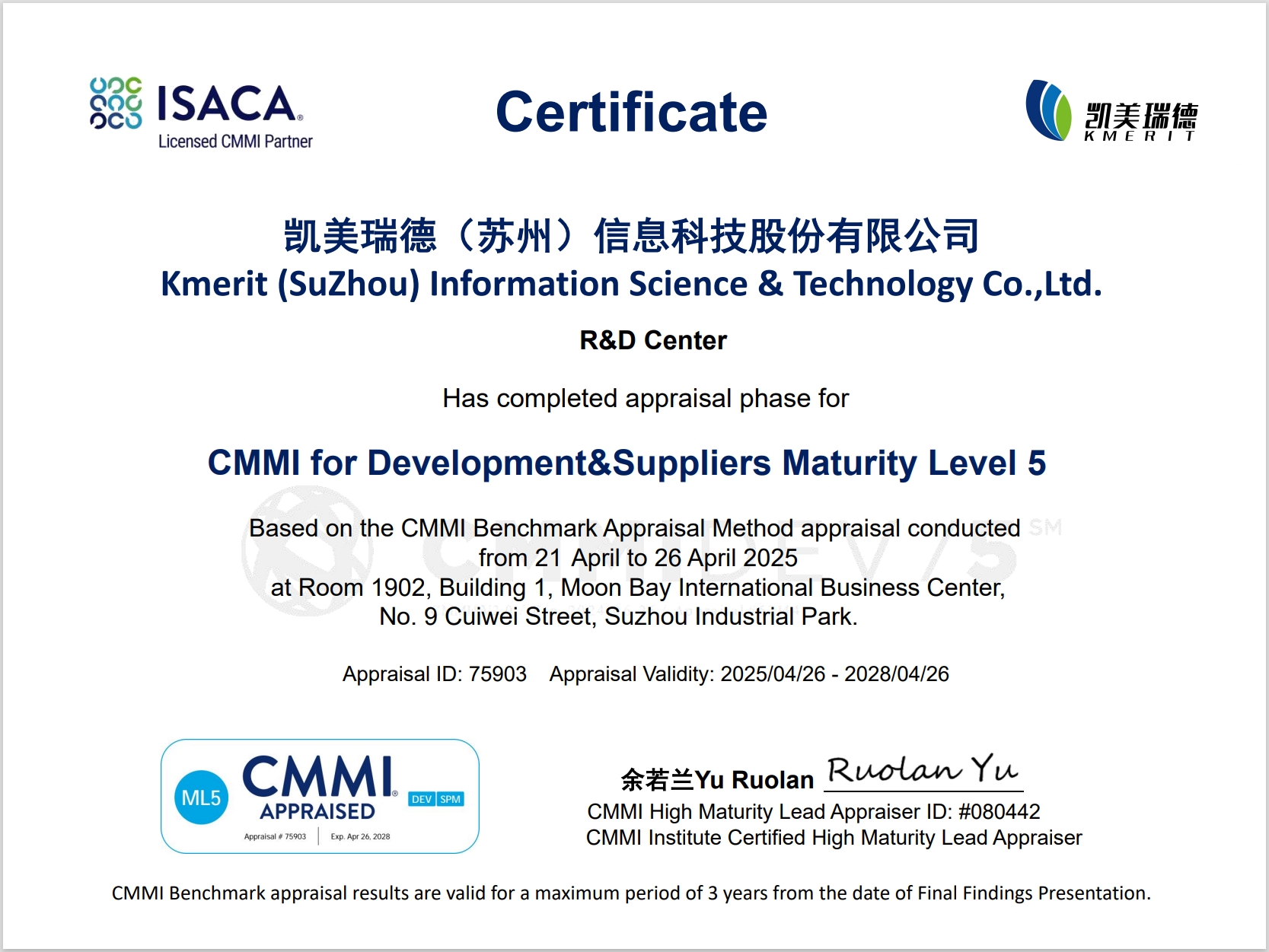 CMMI5级认证